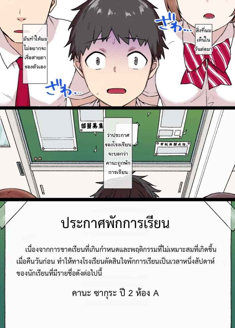 เปลี่ยนไปเสมอ [Kusayarou] The Girlfriend Cucked After 100 Days24