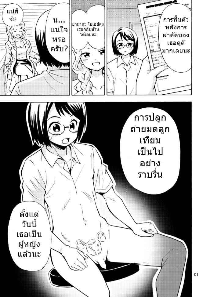 เป็นพี่สาวได้ไหมคะ [Yoshida Gorou Shoukai]01