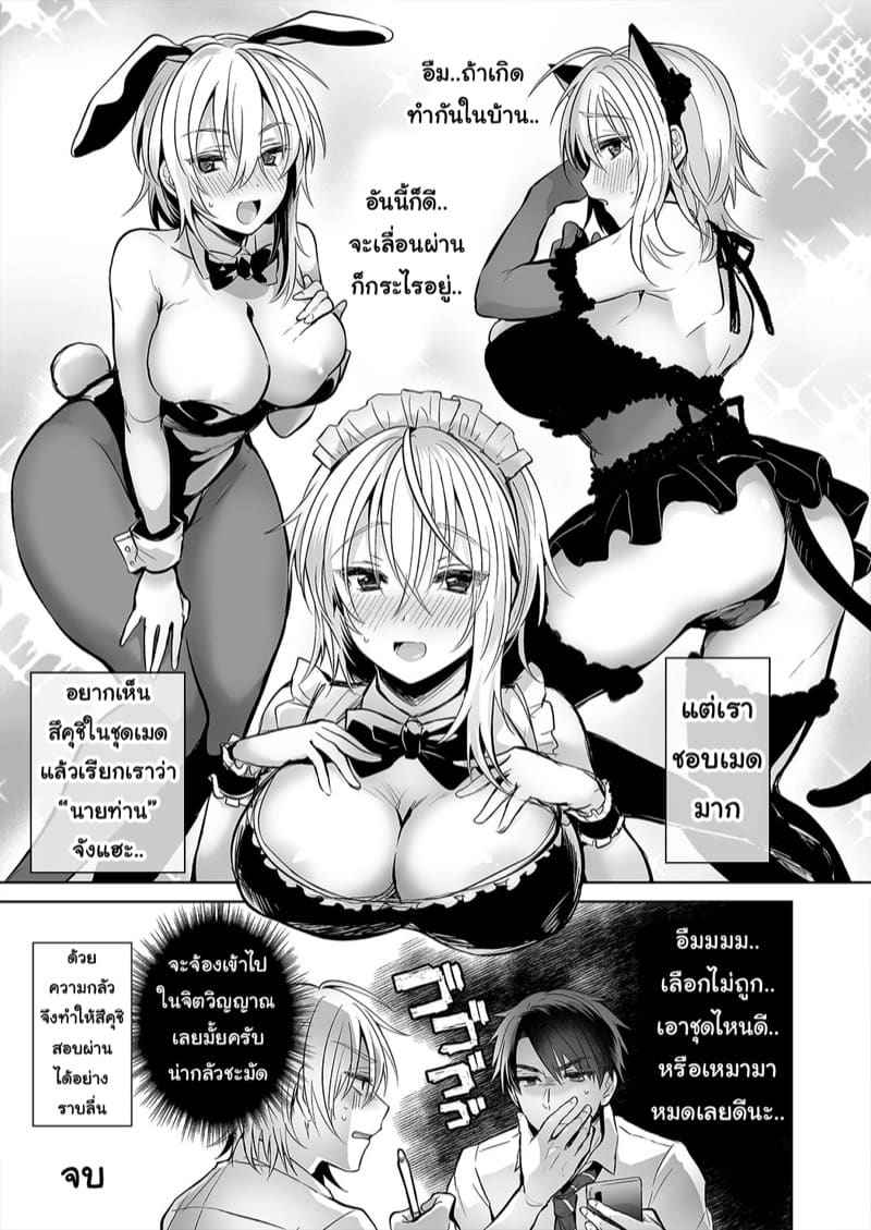 เพื่อนคนนี้ร่างหญิง 2 [UTEN] Ore no Shinyuu wa TS 219