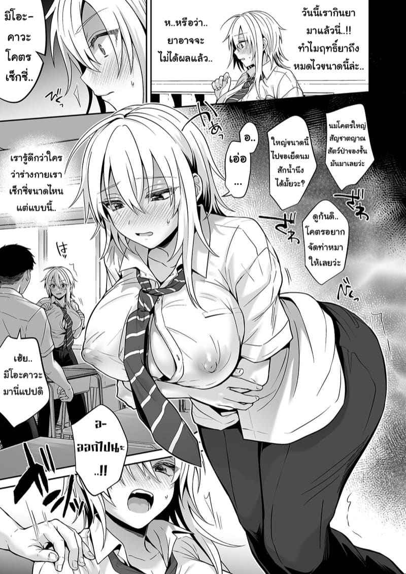 เพื่อนคนนี้ร่างหญิง 3 [UTEN] Ore no Shinyuu wa TS 306