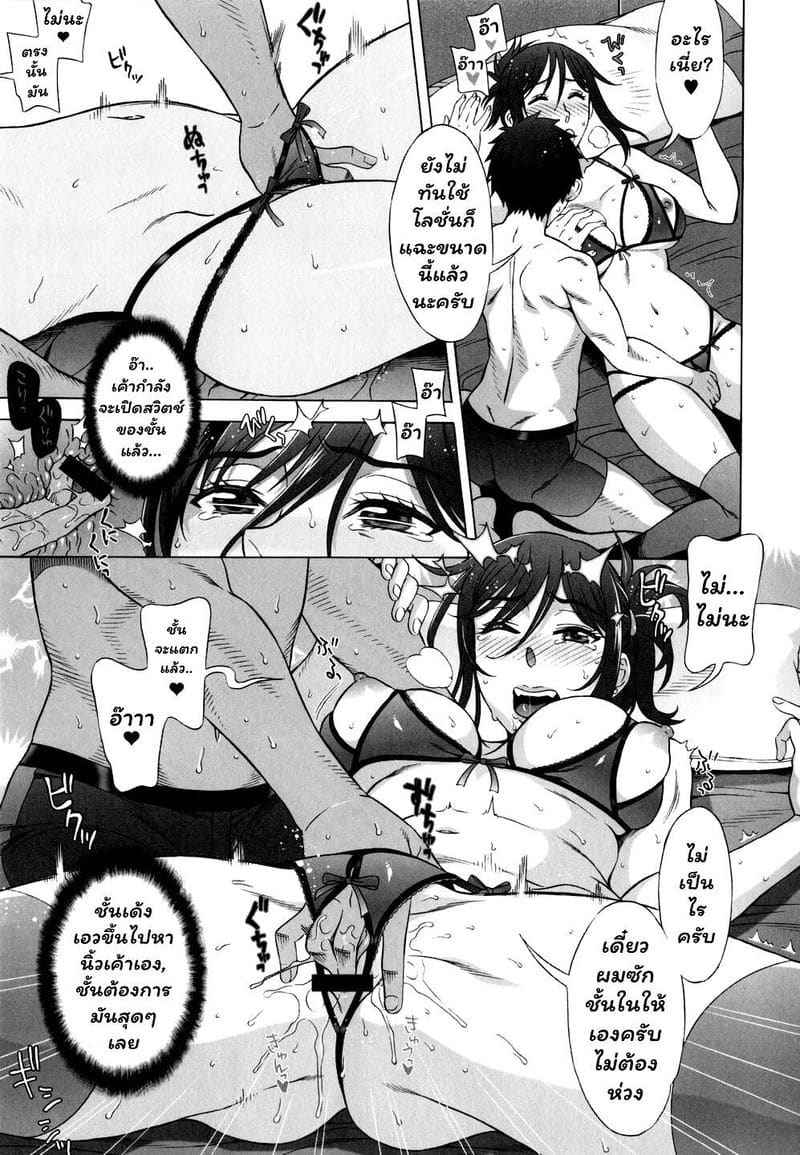 เมียของพี่ชาย [Hanzaki Jirou] Ran Kon08