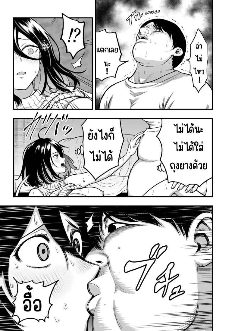 เมียเพื่อน [ANKO] InCha na Osananajimi07