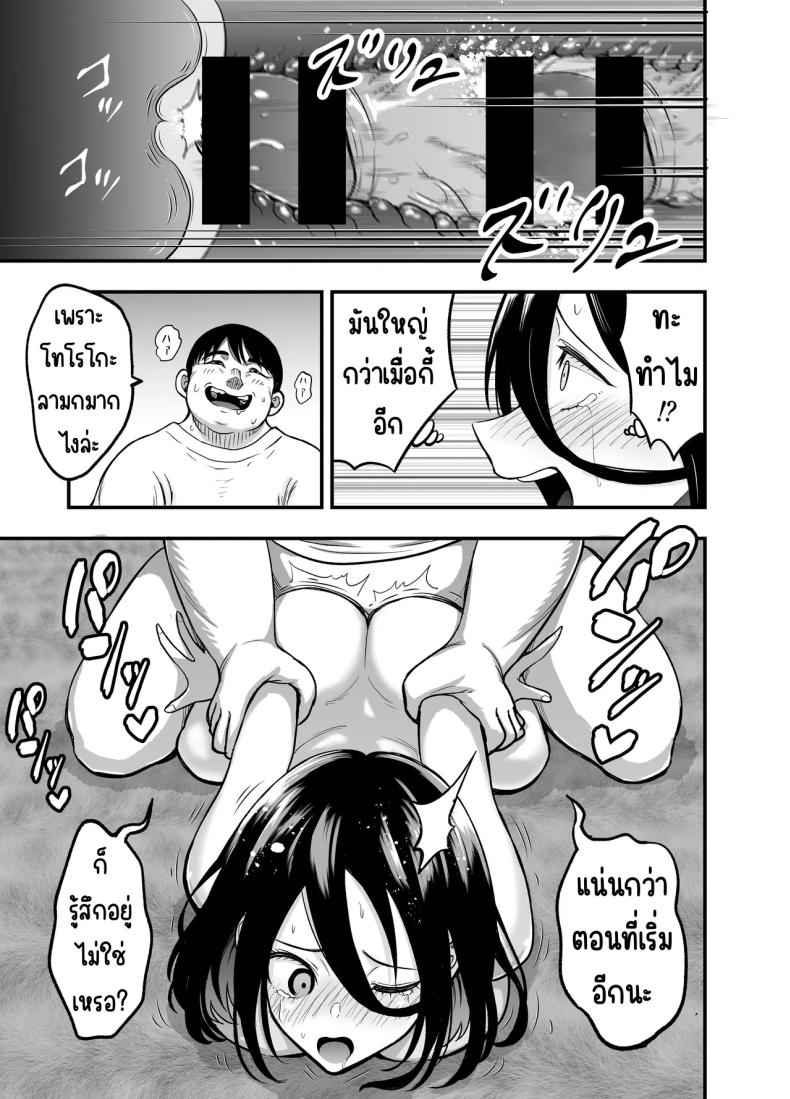 เมียเพื่อน [ANKO] InCha na Osananajimi11