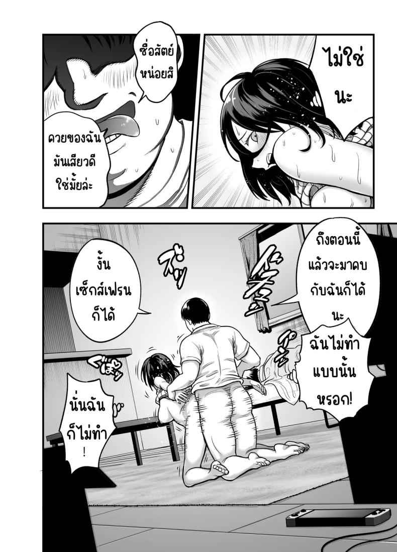 เมียเพื่อน [ANKO] InCha na Osananajimi12