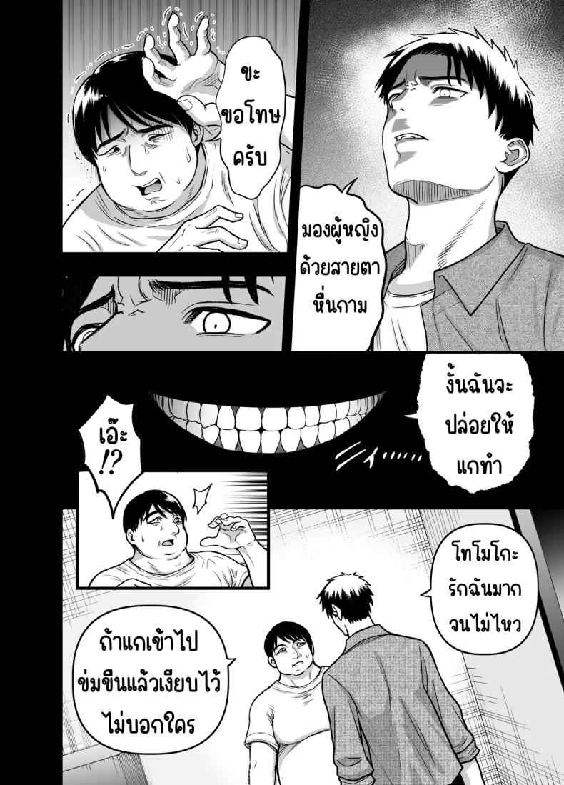 เมียเพื่อน [ANKO] InCha na Osananajimi17