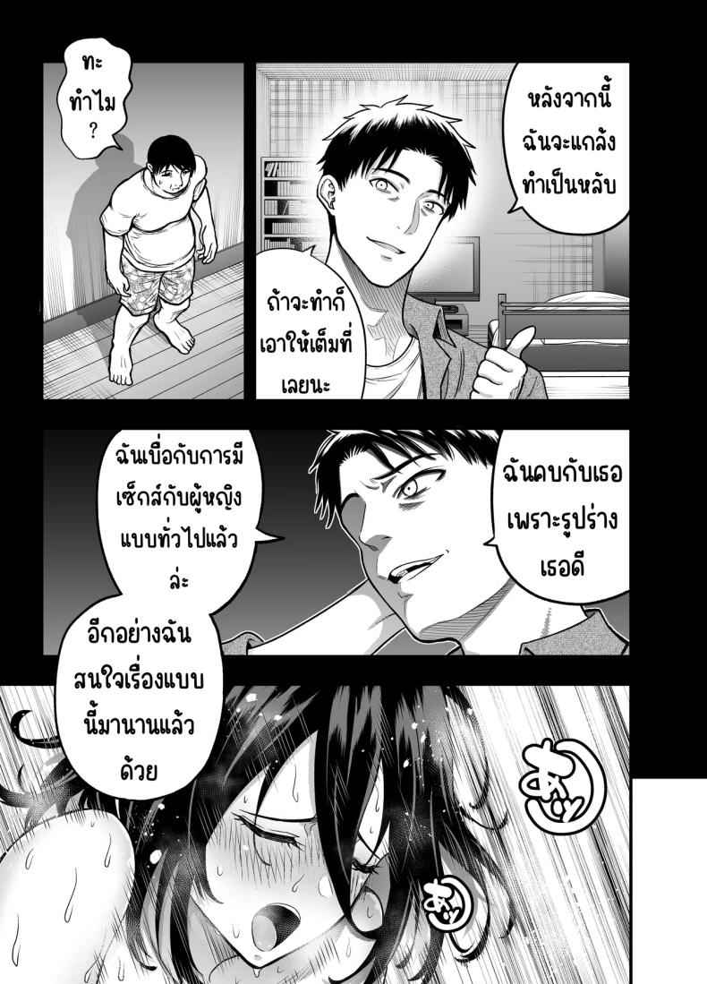 เมียเพื่อน [ANKO] InCha na Osananajimi18