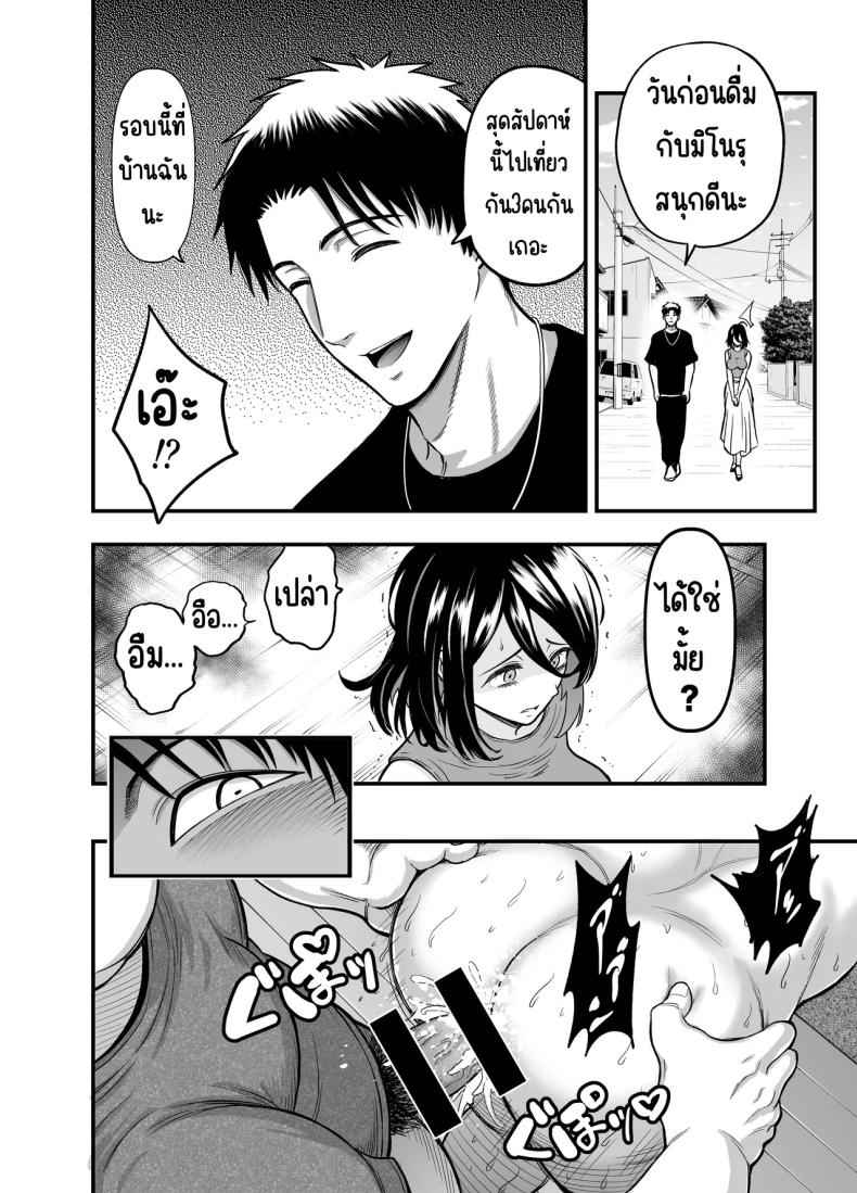 เมียเพื่อน [ANKO] InCha na Osananajimi23