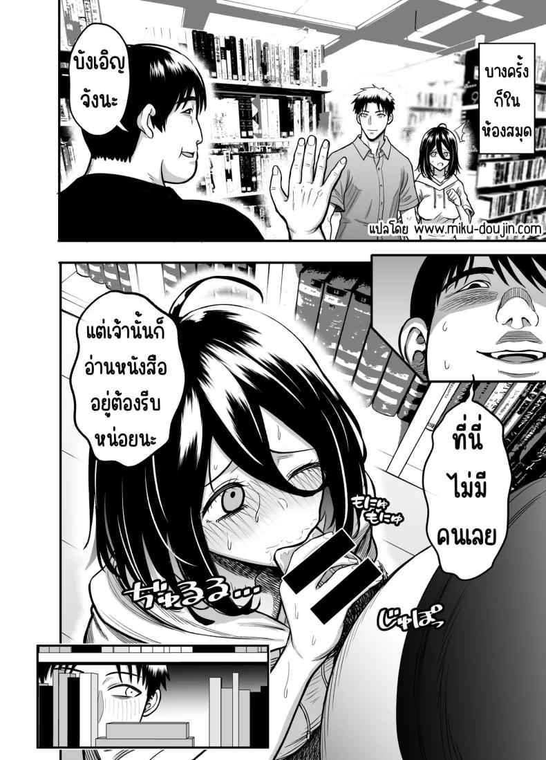 เมียเพื่อน [ANKO] InCha na Osananajimi26