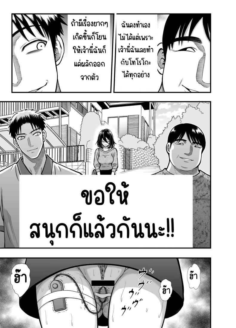 เมียเพื่อน [ANKO] InCha na Osananajimi30