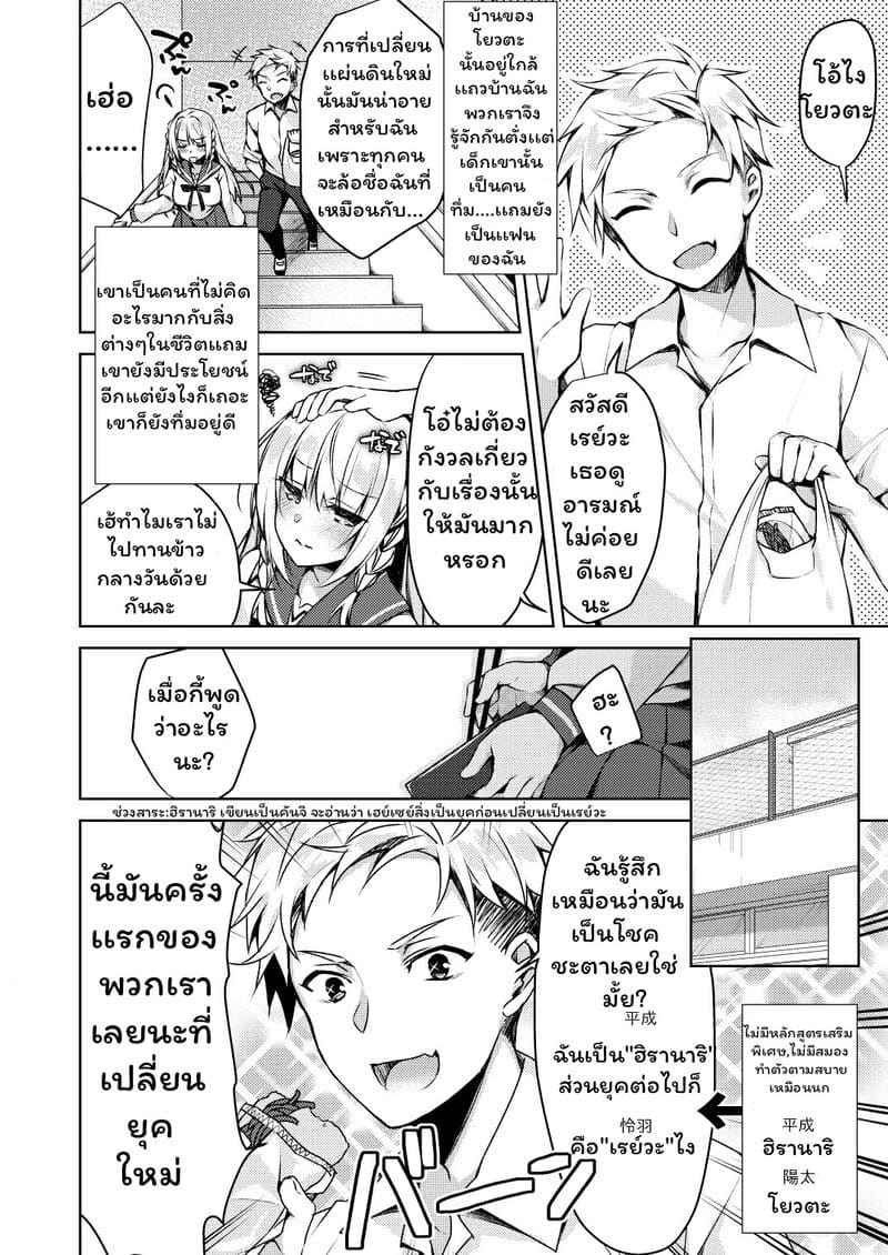 เรย์วะจัง ของผม [Tears39] Kaigen Sex Reiwa chan06