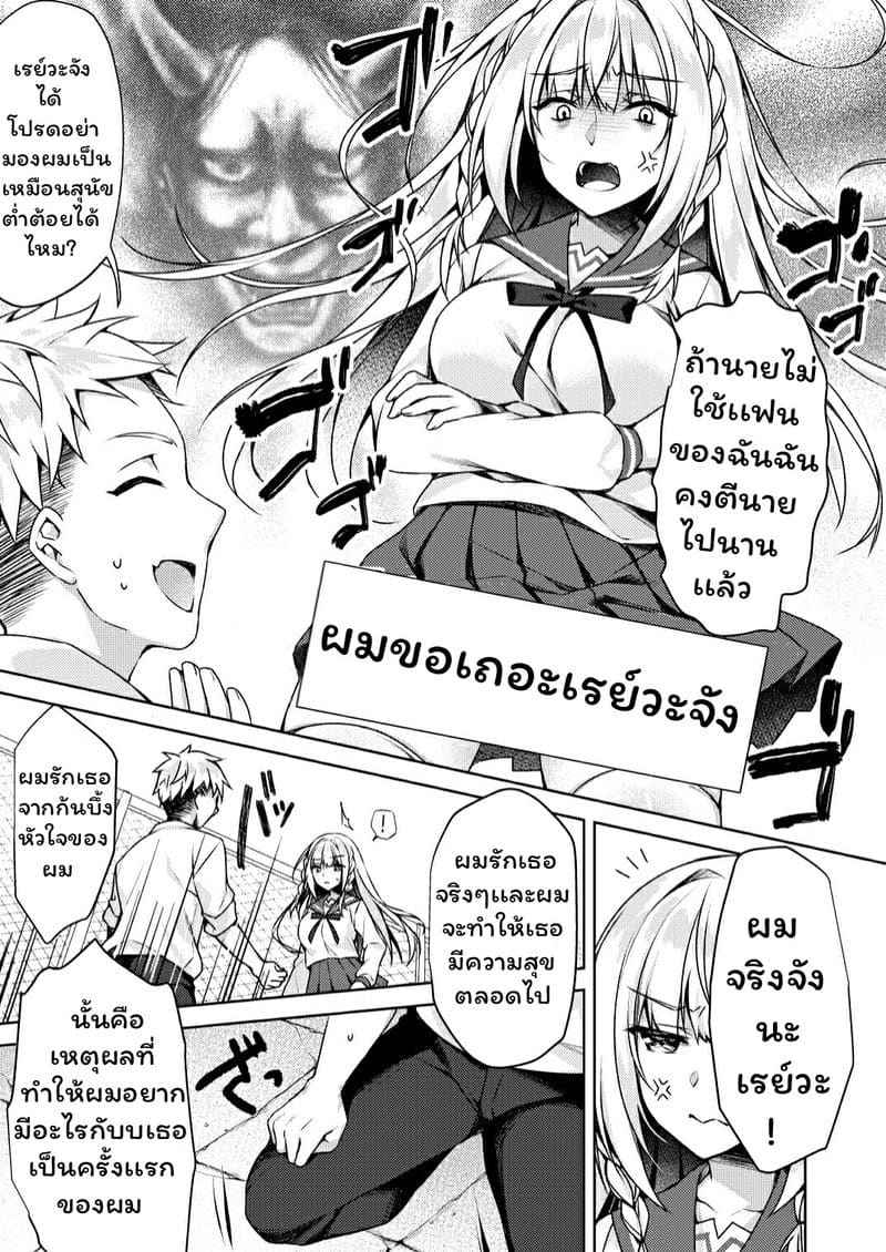 เรย์วะจัง ของผม [Tears39] Kaigen Sex Reiwa chan07