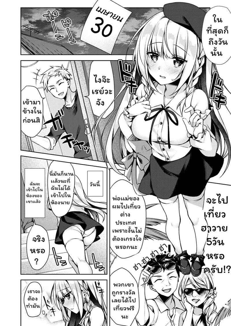 เรย์วะจัง ของผม [Tears39] Kaigen Sex Reiwa chan10