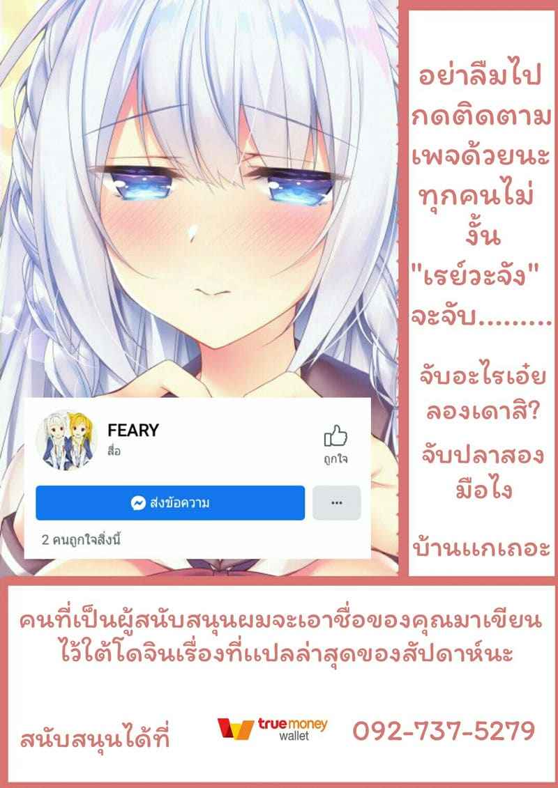 เรย์วะจัง ของผม [Tears39] Kaigen Sex Reiwa chan11