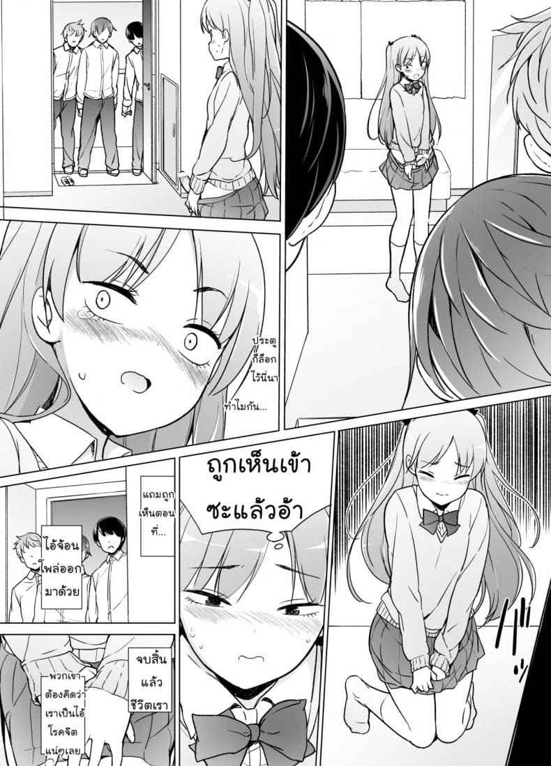 เลิกแอ๊บเดินแต๊บไข่(ใหญ่) [Yuruyakatou] Danshikou no Kawaii05