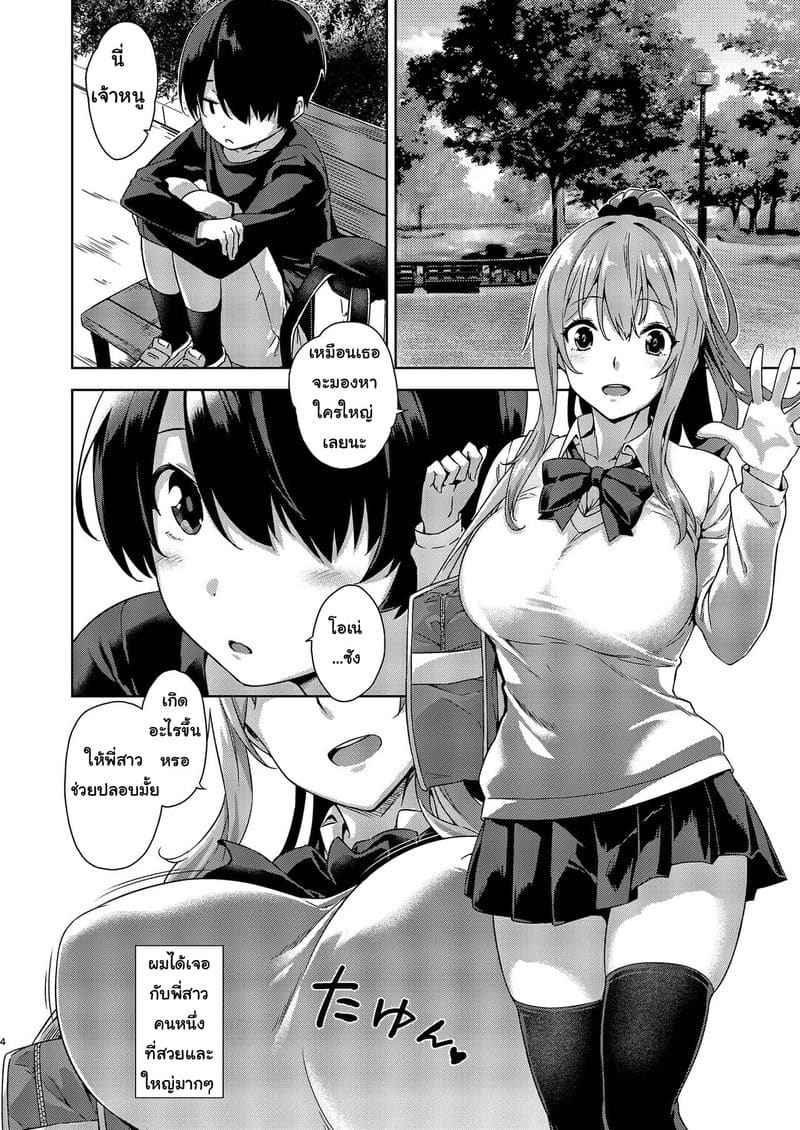 เล่นกับพี่สาวคนสวย [Σ-Arts (Mikemono Yuu)] Boku Nerai04