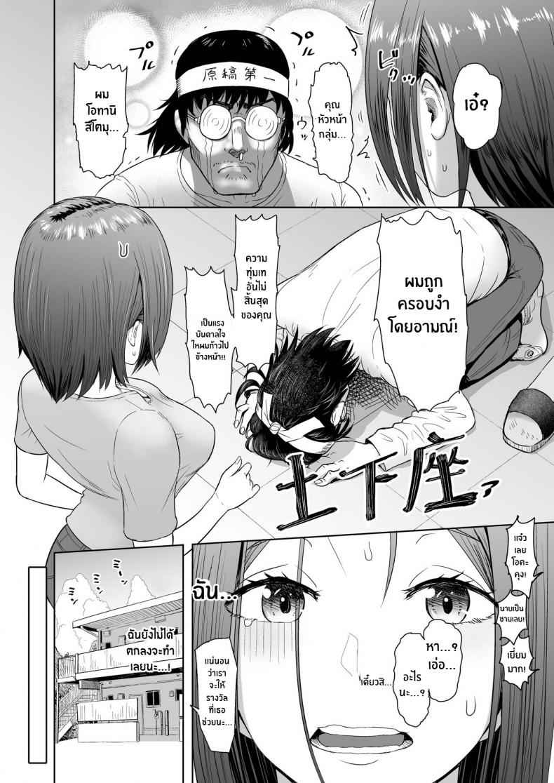 เเรงบันดาลใจแสนพิเศษ [Mandrill (Arimura Ario)] The Pen Breaks Twice05