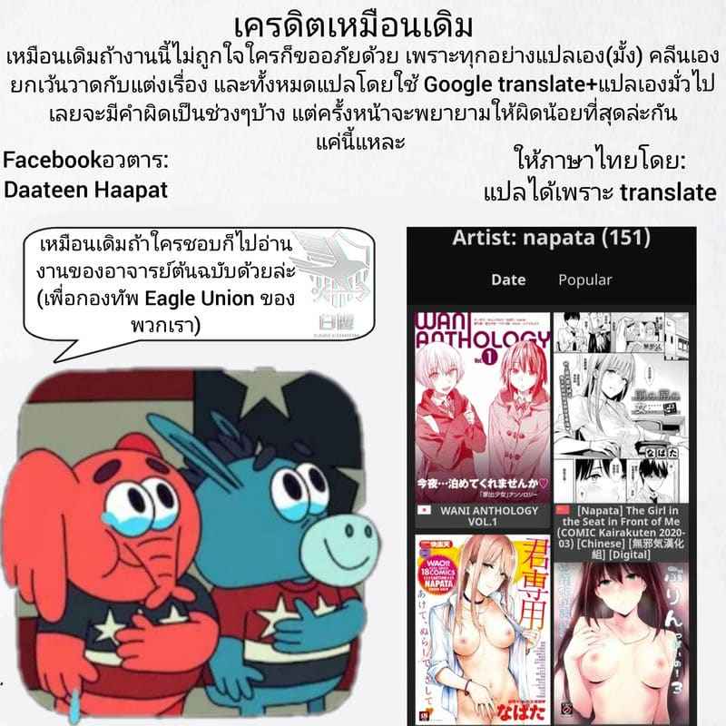 แค่ได้รักเธอ ก็พอ (C93) [Cat FooD] Cleve aniki ppoi no Cleve Like14