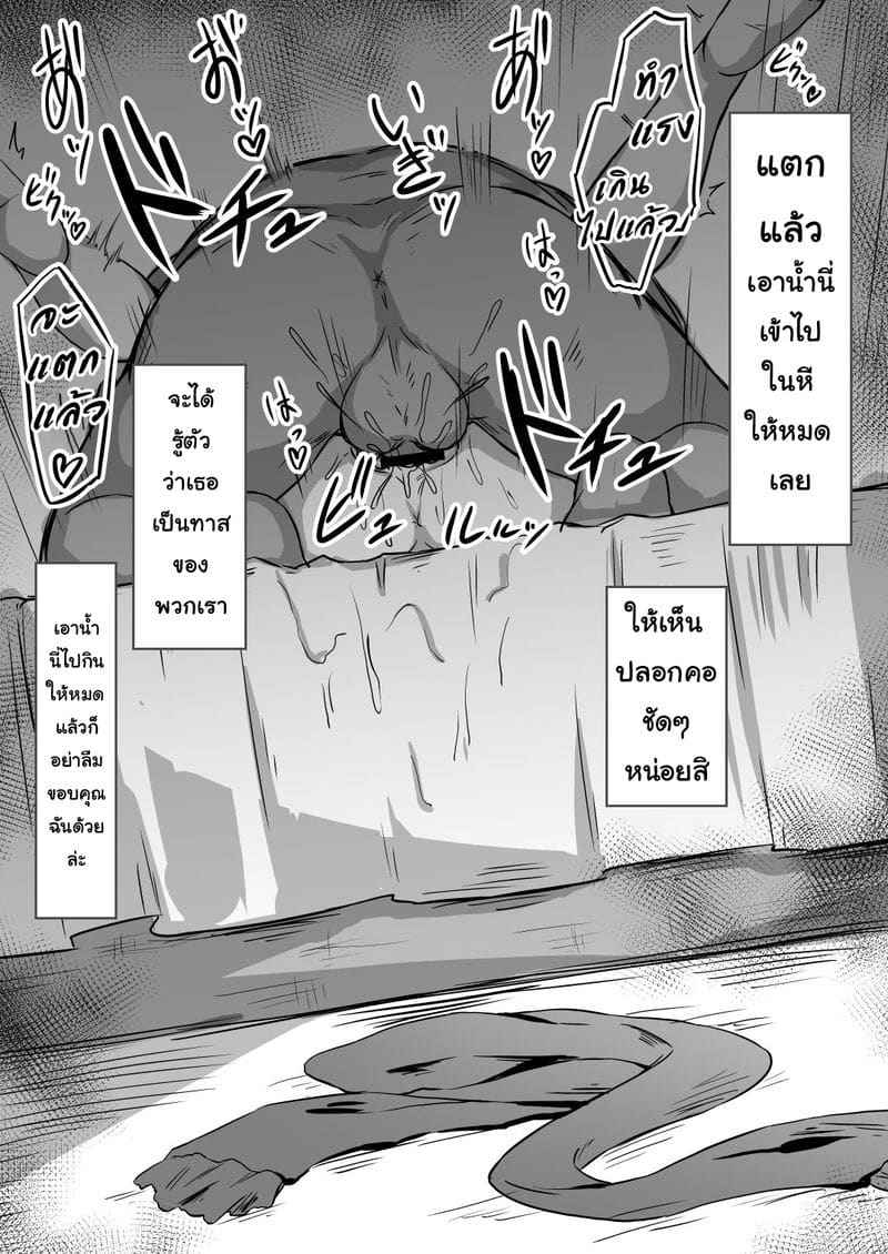 แฟนรู้ไม่ได้ [Hitoi] Konoha chan NTR10