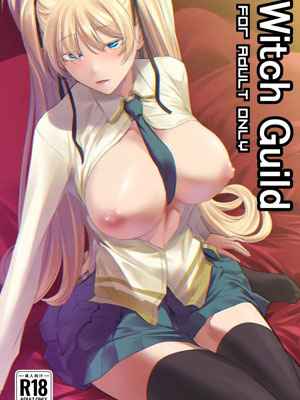 แม่มดสาว กับ มนุษย์ [DEX (Nakadera Akira)] Witch Guild01 (1)