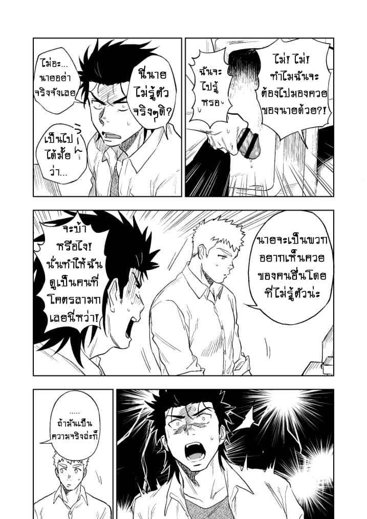 แยงกี้ นายมันเจ้าปัญหา [Haikibutsushorijou (Haiki)] Dainari Shounari17