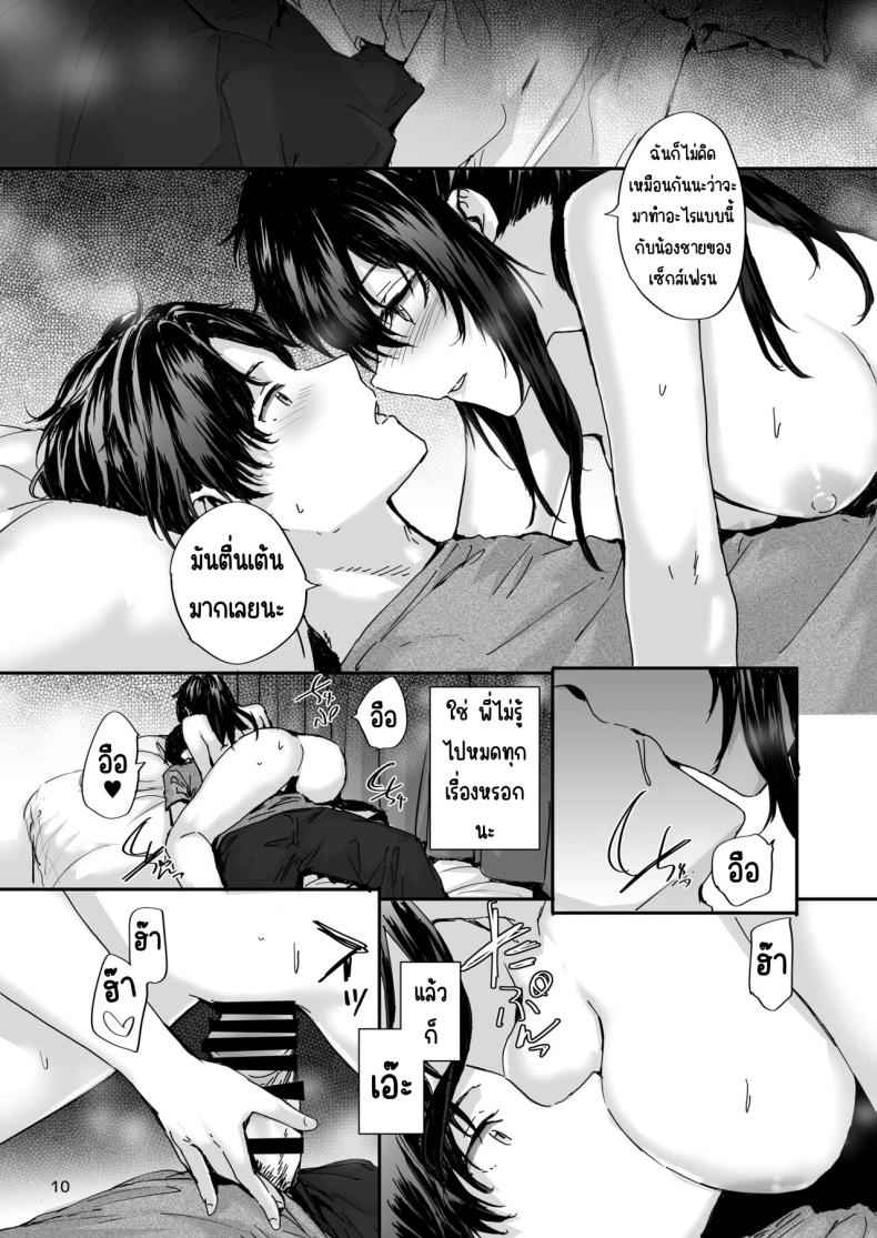 Pass The Sex Friend 3 [furuike] Pass The Sex Friend Another Vol. 310_11zon