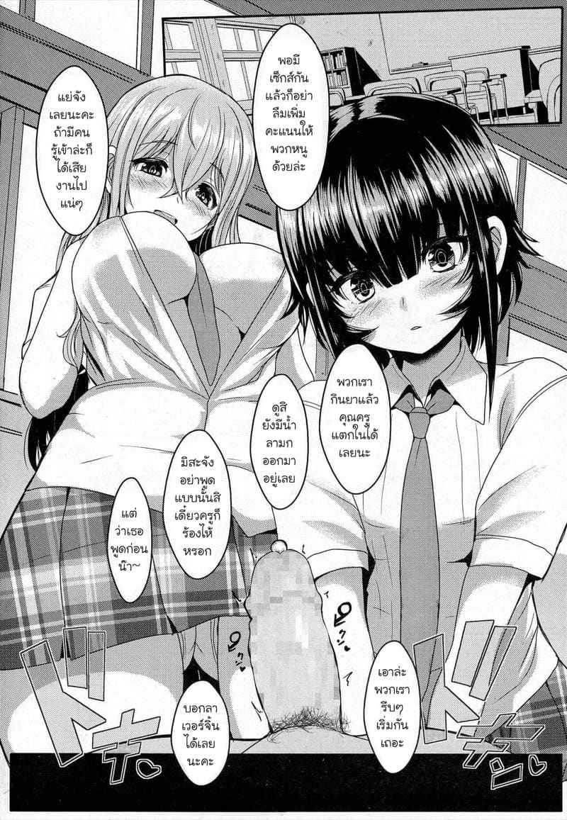 SEX แลก คะแนน [Miyamoto Issa] Futari no Iinari05