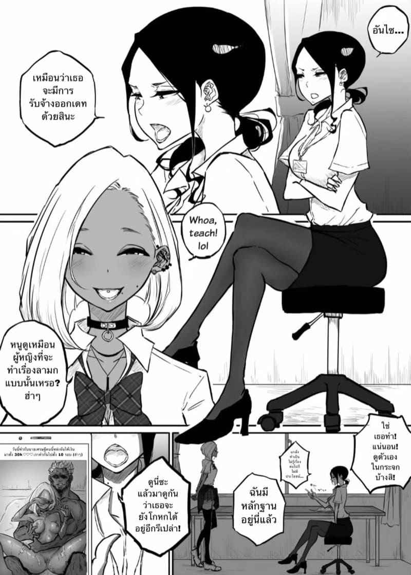 The Story Of Teacher [Sky Dogma ] The Story of a Strict Teacher04_11zon