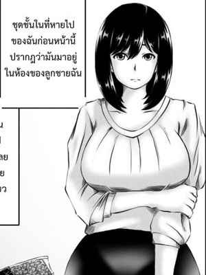 กางเกงชั้นในของคุณแม่ [Kirin Planet] Kaa san no Pantsu kara01 (1)