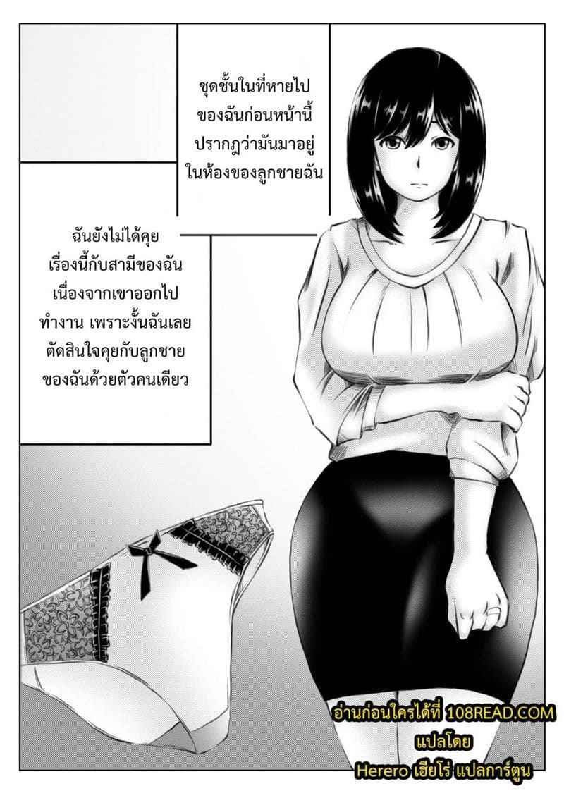 กางเกงชั้นในของคุณแม่ [Kirin Planet] Kaa san no Pantsu kara01