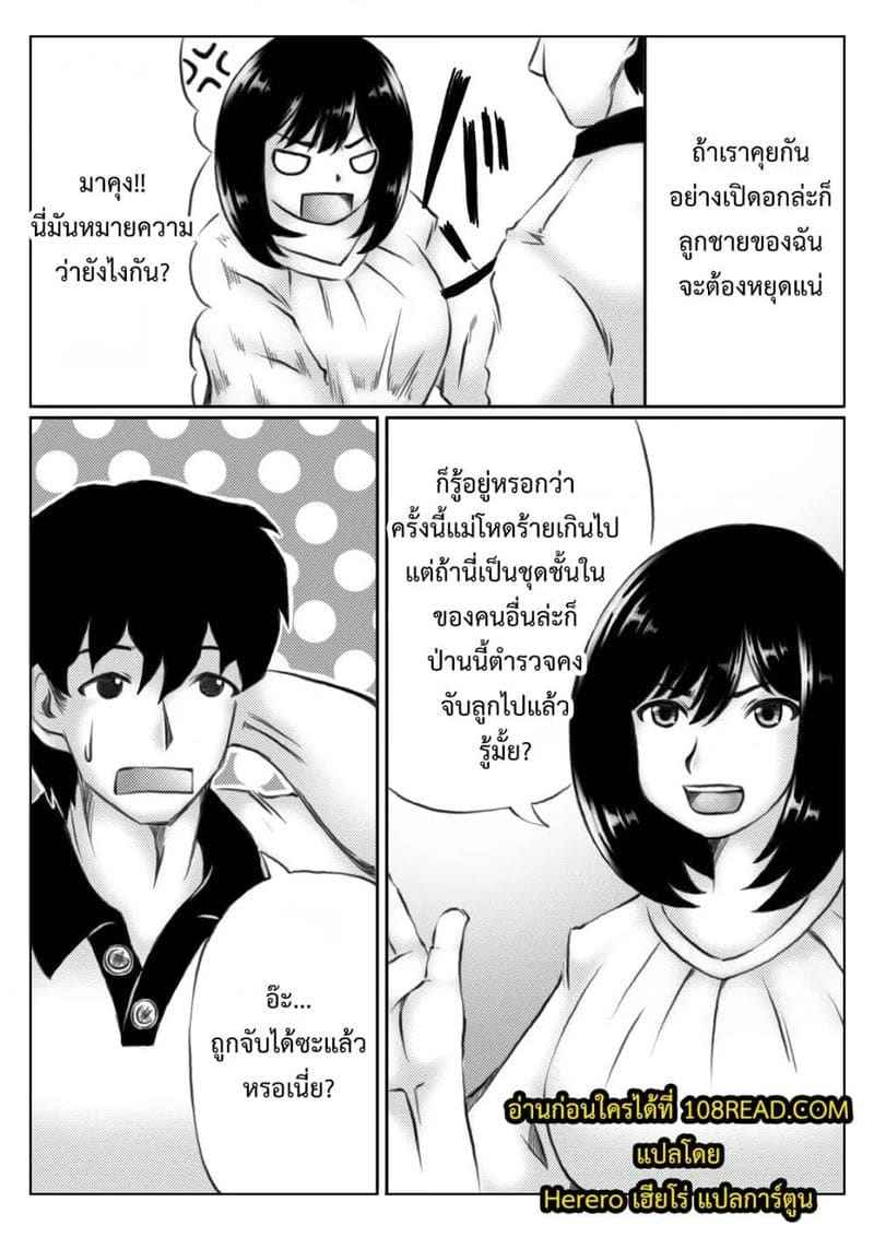 กางเกงชั้นในของคุณแม่ [Kirin Planet] Kaa san no Pantsu kara02