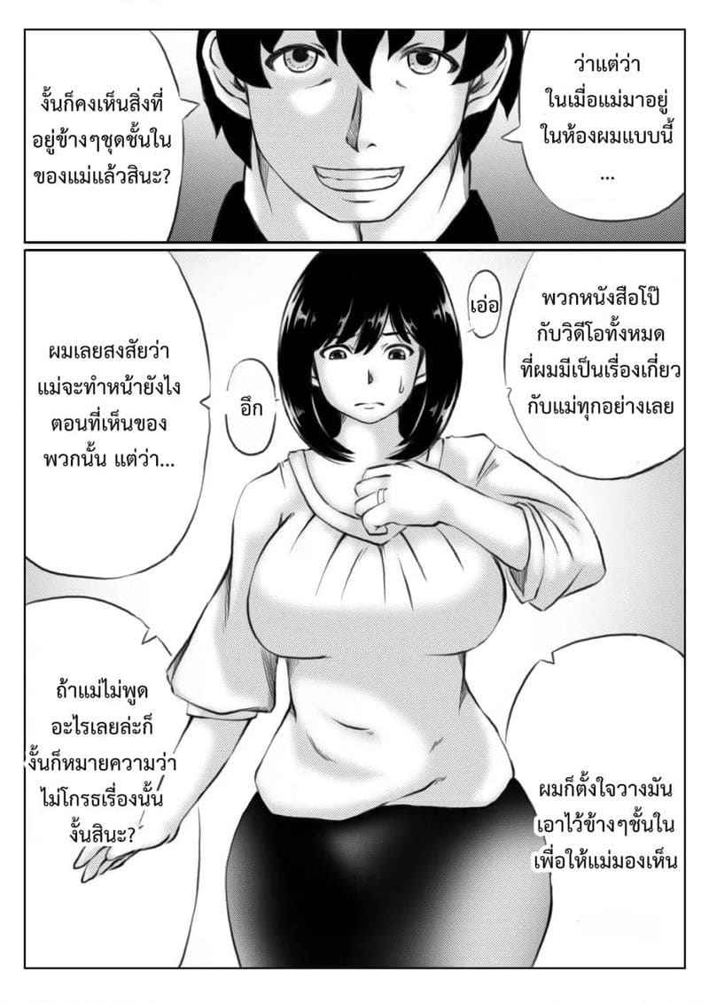 กางเกงชั้นในของคุณแม่ [Kirin Planet] Kaa san no Pantsu kara03