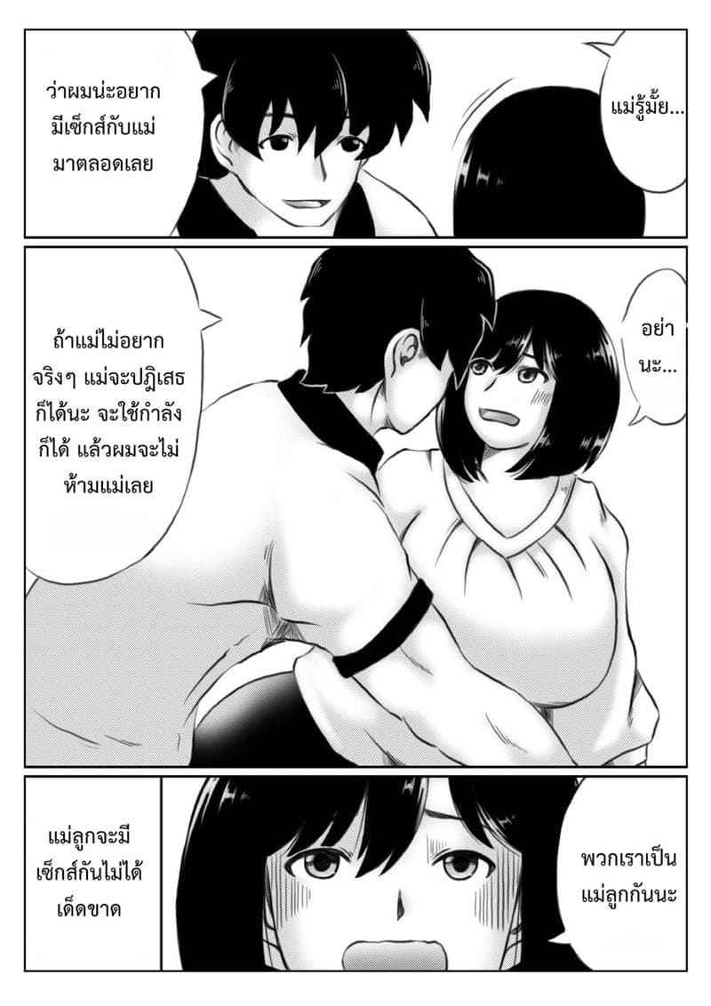 กางเกงชั้นในของคุณแม่ [Kirin Planet] Kaa san no Pantsu kara04