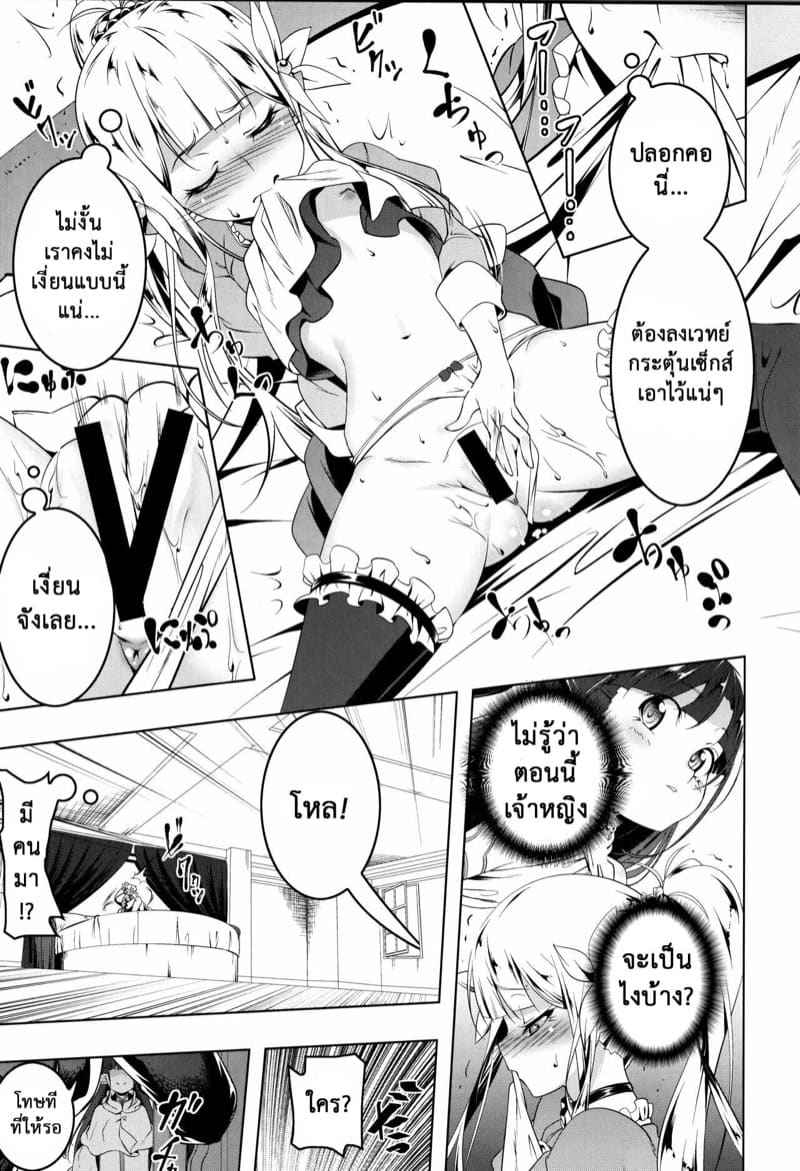 การต่อสู้ของเอลฟิน่า 2 [Yuunabe Shinkouchuu (Tanabe Kyou)] 207