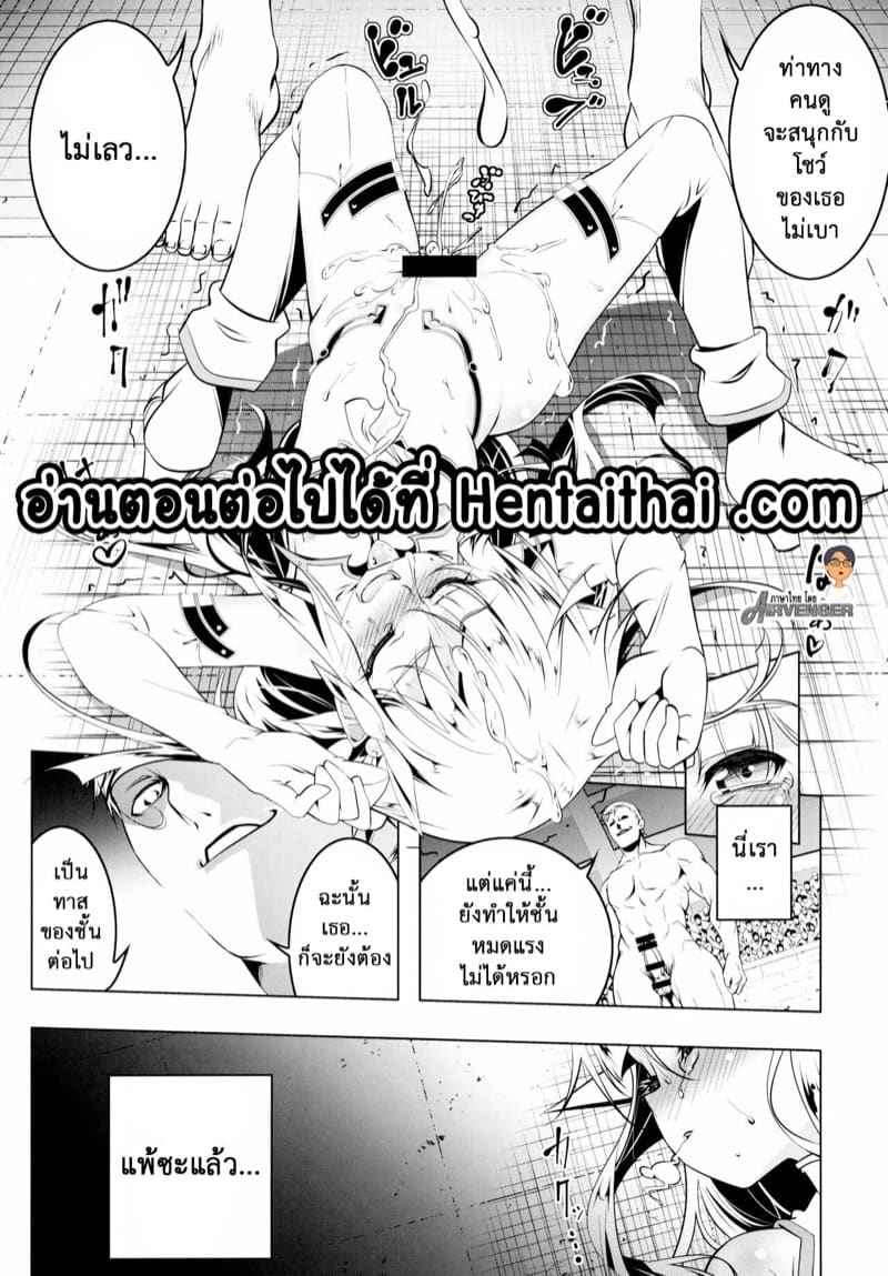 การต่อสู้ของเอลฟิน่า 3 [Yuunabe Shinkouchuu (Tanabe Kyou)] 312