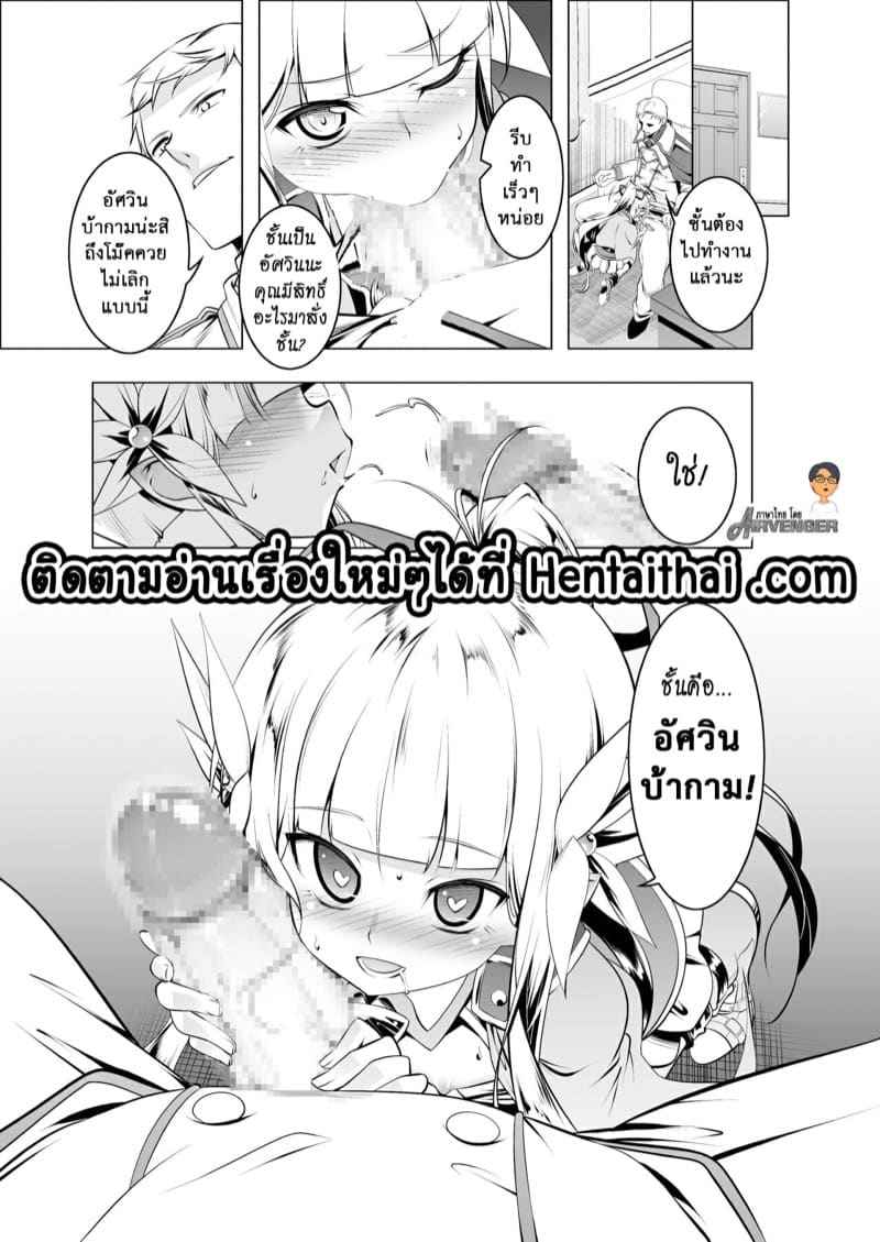 การต่อสู้ของเอลฟิน่า 4 [Yuunabe Shinkouchuu (Tanabe Kyou)] 415