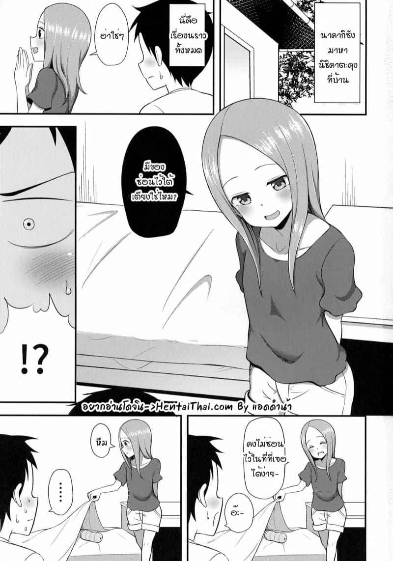 ของลับซ่อนไว้ใต้เตียง (COMIC1☆13) [Starmine18] Takagi san to Onahole02