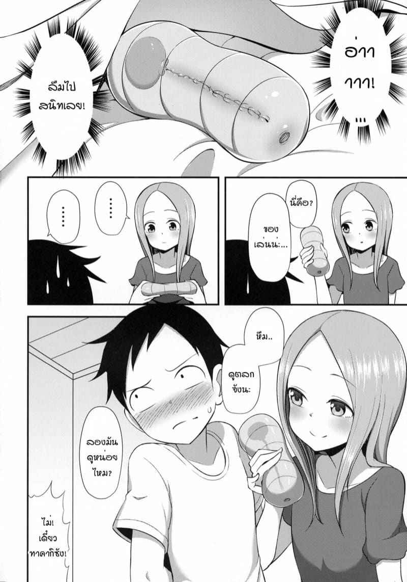 ของลับซ่อนไว้ใต้เตียง (COMIC1☆13) [Starmine18] Takagi san to Onahole03