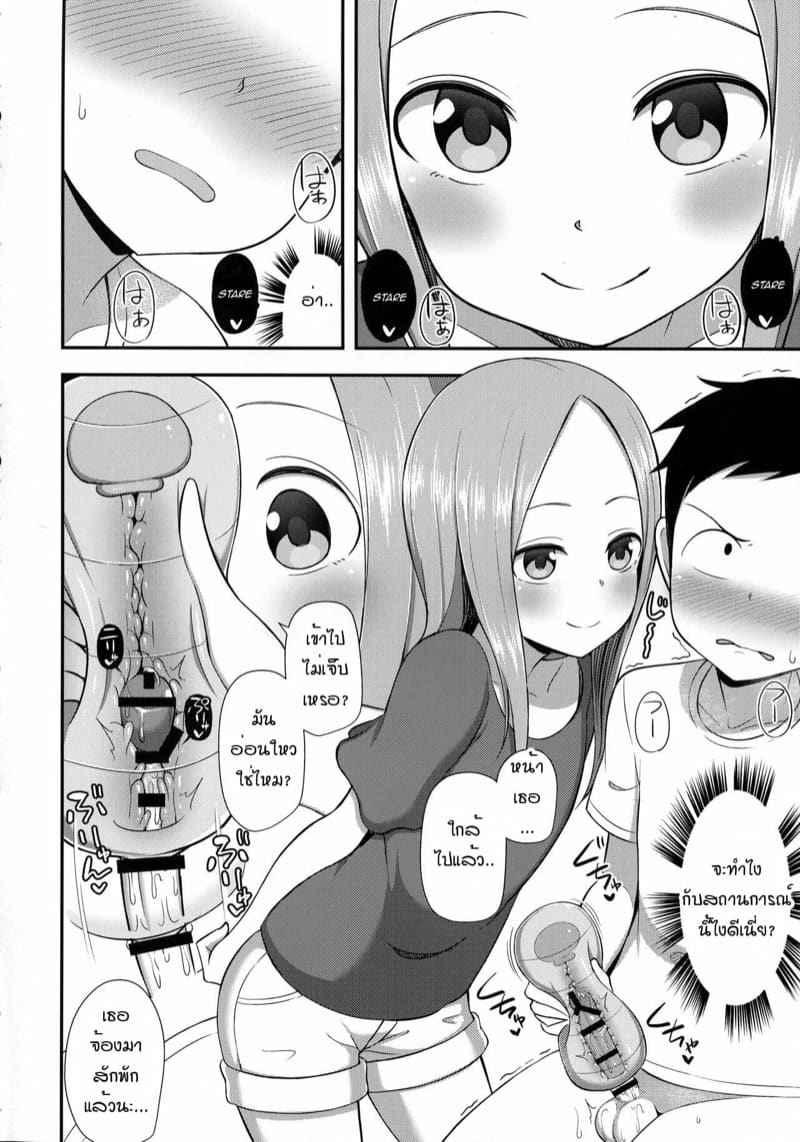 ของลับซ่อนไว้ใต้เตียง (COMIC1☆13) [Starmine18] Takagi san to Onahole05