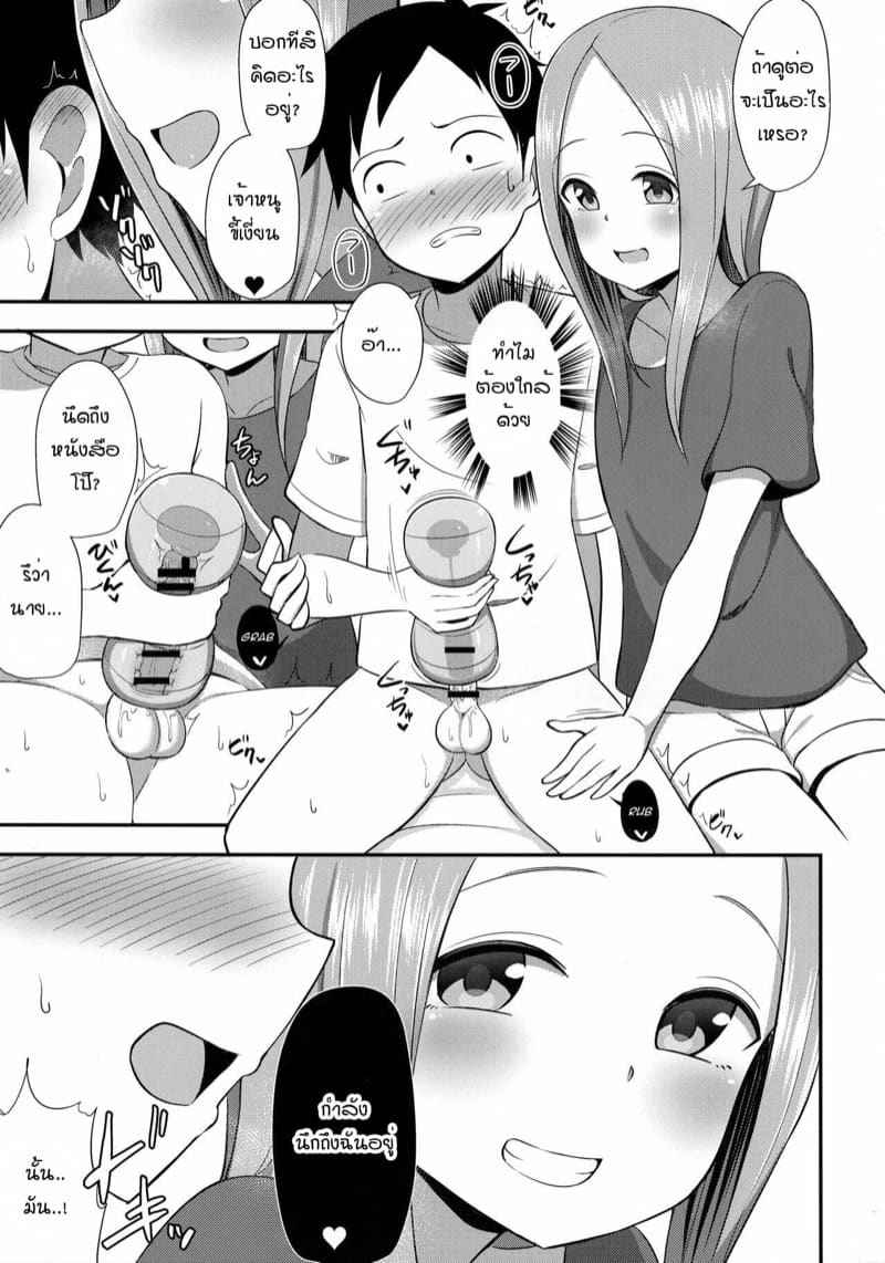 ของลับซ่อนไว้ใต้เตียง (COMIC1☆13) [Starmine18] Takagi san to Onahole06