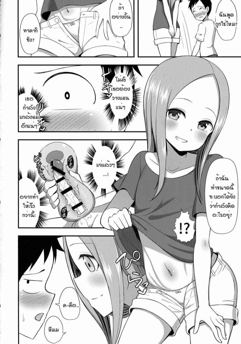 ของลับซ่อนไว้ใต้เตียง (COMIC1☆13) [Starmine18] Takagi san to Onahole07