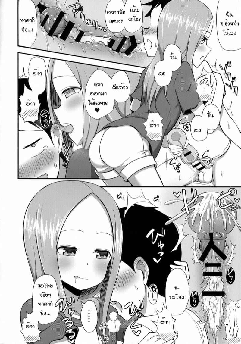 ของลับซ่อนไว้ใต้เตียง (COMIC1☆13) [Starmine18] Takagi san to Onahole09