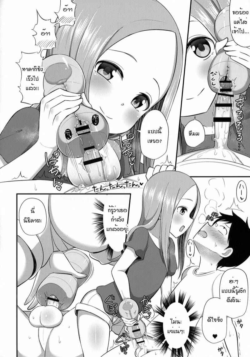 ของลับซ่อนไว้ใต้เตียง (COMIC1☆13) [Starmine18] Takagi san to Onahole11