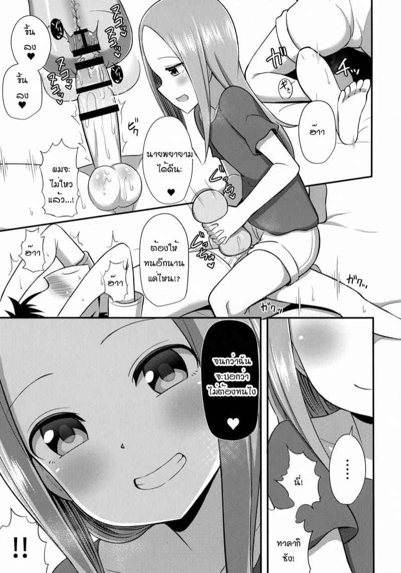 ของลับซ่อนไว้ใต้เตียง (COMIC1☆13) [Starmine18] Takagi san to Onahole14