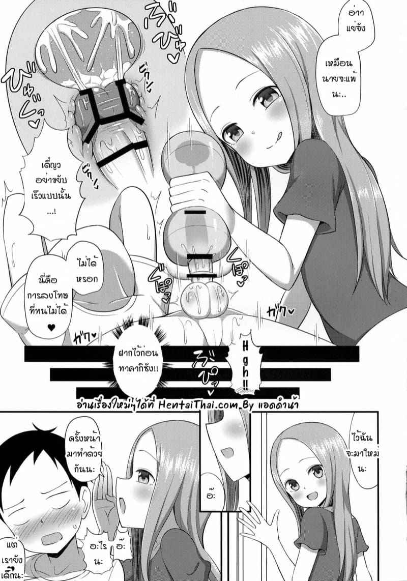 ของลับซ่อนไว้ใต้เตียง (COMIC1☆13) [Starmine18] Takagi san to Onahole16