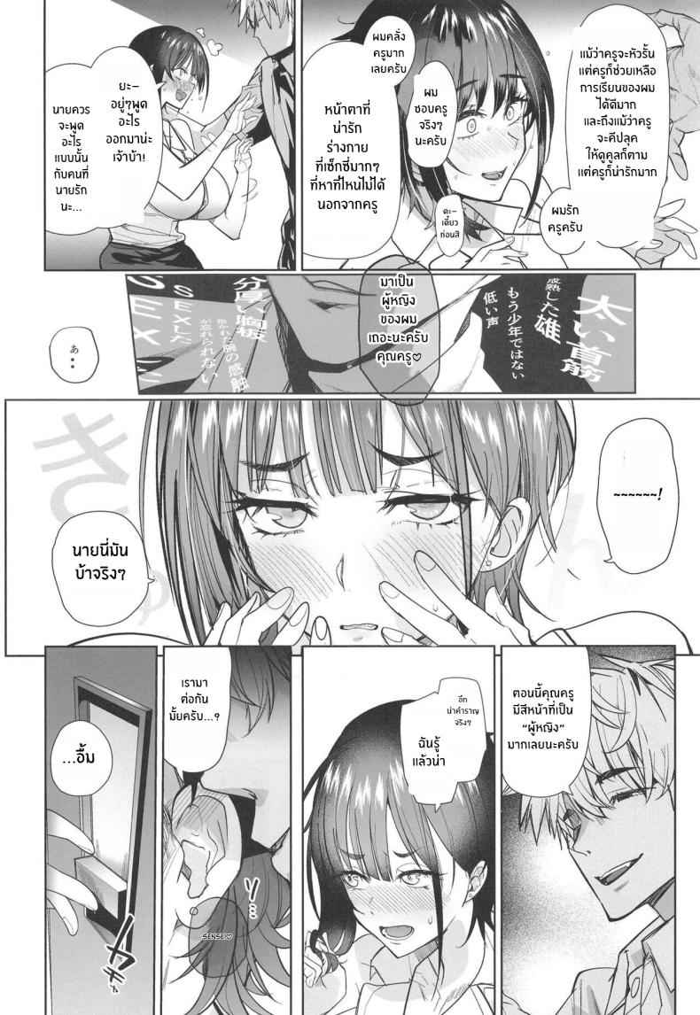 ข้อสอบวัดใจ (C103) [AMAYADORI (Harenochiame)] Tsuyoki20