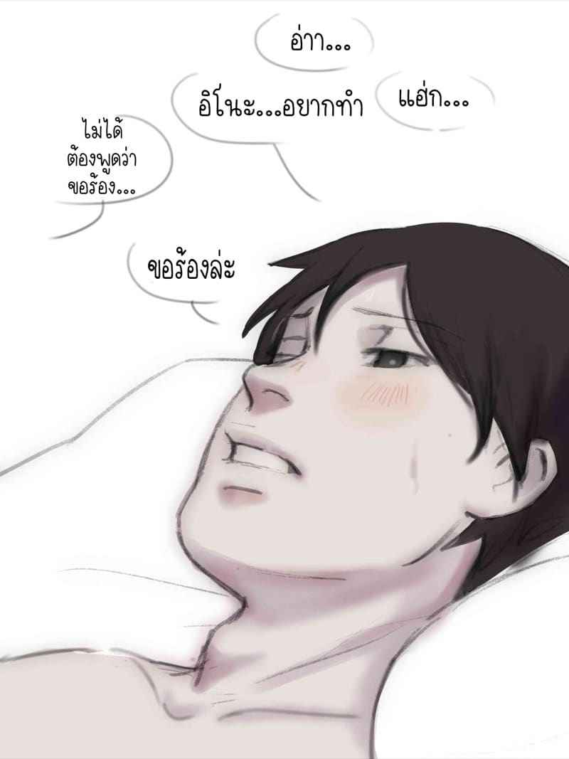 ครั้งแรกของอิโนะ และ ซาอิ 2 [MondayMint] Awaken Part 218