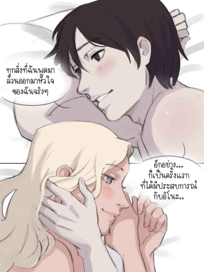 ครั้งแรกของอิโนะ และ ซาอิ 3(จบ) [MondayMint] Awaken Part 3(จบ)27