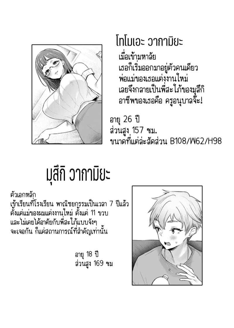 คลุมถุงชน (C104) [Mata Ashita] Vacances wa SEX03