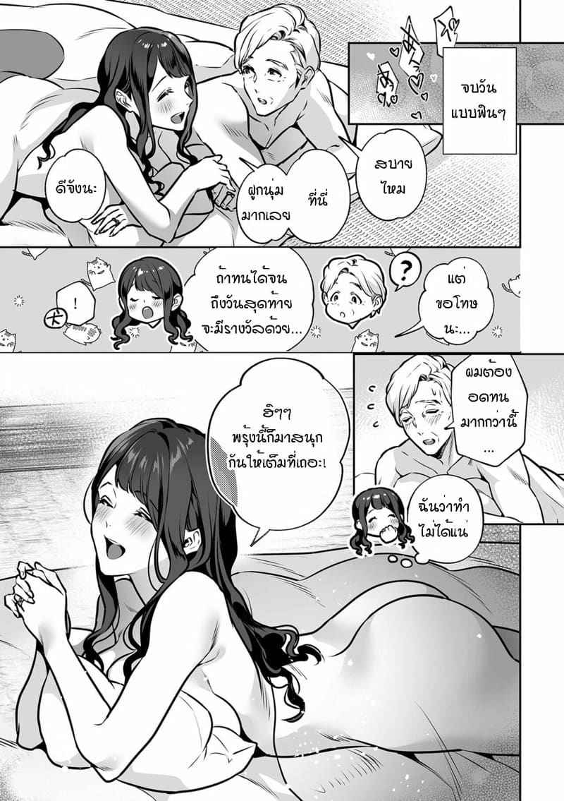 คำมั่นสัญญาของมาเรีย [Shin-yu] COMIC GEE04