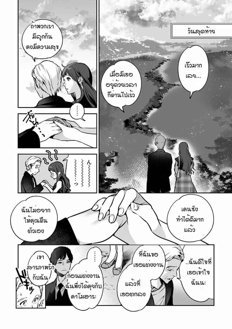 คำมั่นสัญญาของมาเรีย [Shin-yu] COMIC GEE07